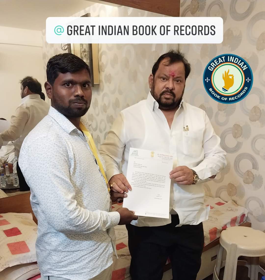 About Great Indian Book of Records